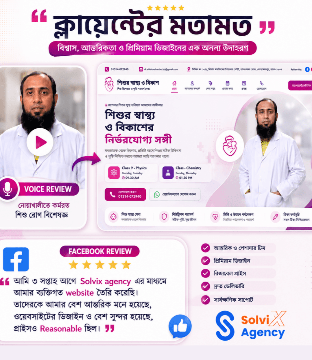 নতুন ওয়েবসাইট বানানোর আগে এই ভিডিওটি দেখুন!