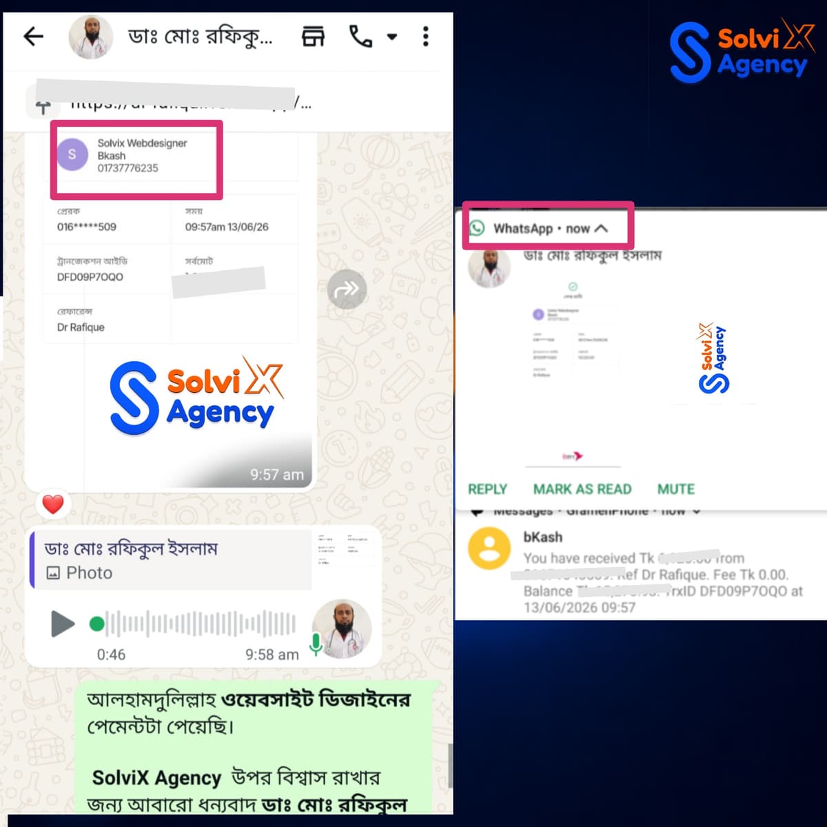 ডাঃ মোঃ রফিকুল ইসলাম