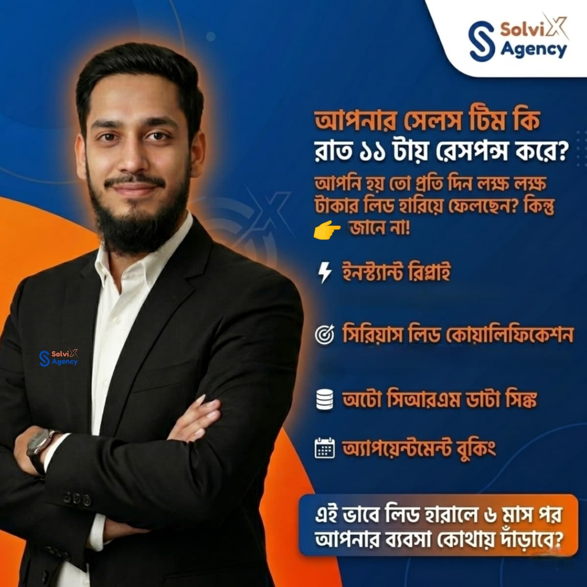 আপনার টিম কি একসাথে ২০ জন কাস্টমারের রিপ্লাই সামলাতে পারছে?